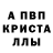 Метадон кристалл Evarka 2333