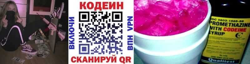 Кодеиновый сироп Lean напиток Lean (лин)  Калуга 