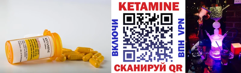 КЕТАМИН VHQ  Калуга 