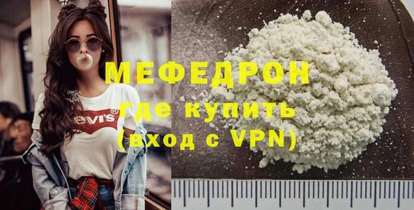 мефедрон мука Бородино