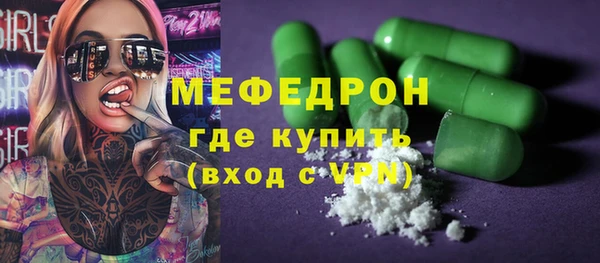 мефедрон мука Бородино