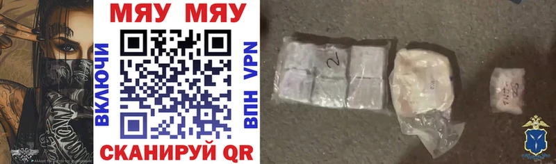 МЯУ-МЯУ мука ОМГ ОМГ онион Калуга