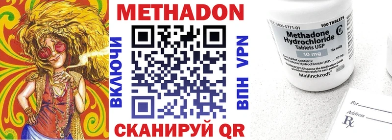 Метадон VHQ  Калуга 